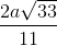 \frac{2a\sqrt{33}}{11}