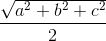 \frac{\sqrt{a^2+b^2+c^2}}{2}