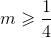 m\geqslant \frac{1}{4}
