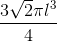 \frac{3\sqrt{2}\pi l^{3}}{4}