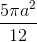 \frac{5\pi a^{2}}{12}