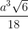 \frac{a^{3}\sqrt{6}}{18}