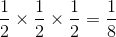 {1 \over 2} \times {1 \over 2} \times {1 \over 2} = {1 \over 8}
