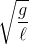 \sqrt {{g \over \ell }}