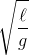 \sqrt {{\ell \over g}}