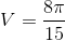 V = \frac{{8\pi }}{{15}}