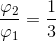 {{{\varphi _2}} \over {{\varphi _1}}} = {1 \over 3}