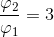 {{{\varphi _2}} \over {{\varphi _1}}} = 3