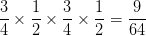 \dpi{100} {3 \over 4} \times {1 \over 2} \times {3 \over 4} \times {1 \over 2} = {9 \over {64}}