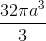 \frac{32 \pi a^3}{3}