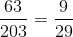 \frac{{63}}{{203}} = \frac{9}{{29}}