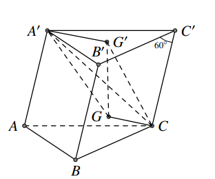 Cho Hình Lăng Trụ (Abc.A'B'C') Có Thể Tích (V). Biết Tam Giác (Abc) Là Tam  Giác Đều Cạnh (A), Các Mặt Bên Là Hình Thoi, (Angle Cc'B = {60^0}). Gọi  (G,,,G') Lần