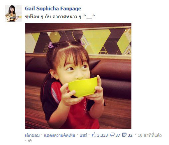 Nhóc tì Thái Lan cover Kiyomi gây sốt cộng đồng mạng