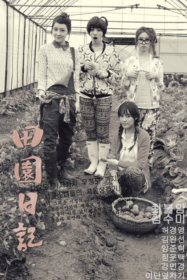 T-ara N4 tung teaser phien ban drama Countryside Life