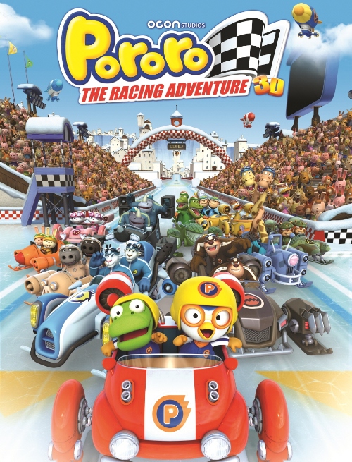 pororo.jpg