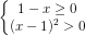 dpi{80} left { begin{matrix} 1-xgeq 0(x-1)^2>0 end{matrix}