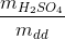 \frac{{{m_{{H_2}S{O_4}}}}}{{{m_{dd}}}}